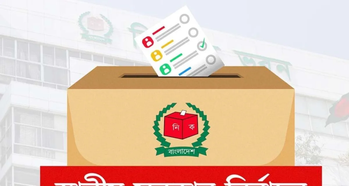 অবশেষে যখন হবে স্থানীয় সরকার নির্বাচন, জানালেন ইসি