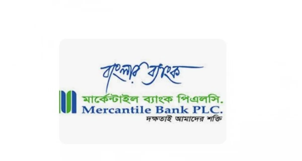 চাকরির সুযোগ মার্কেন্টাইল ব্যাংকে, চলছে আবেদন নেওয়া