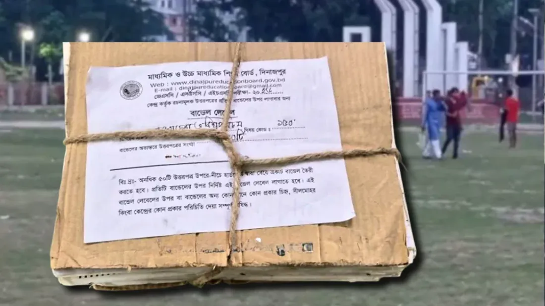 ঠাকুগাঁওয়ে খোলা মাঠে পড়ে ছিল এসএসসি পরীক্ষার ৫০ খাতা