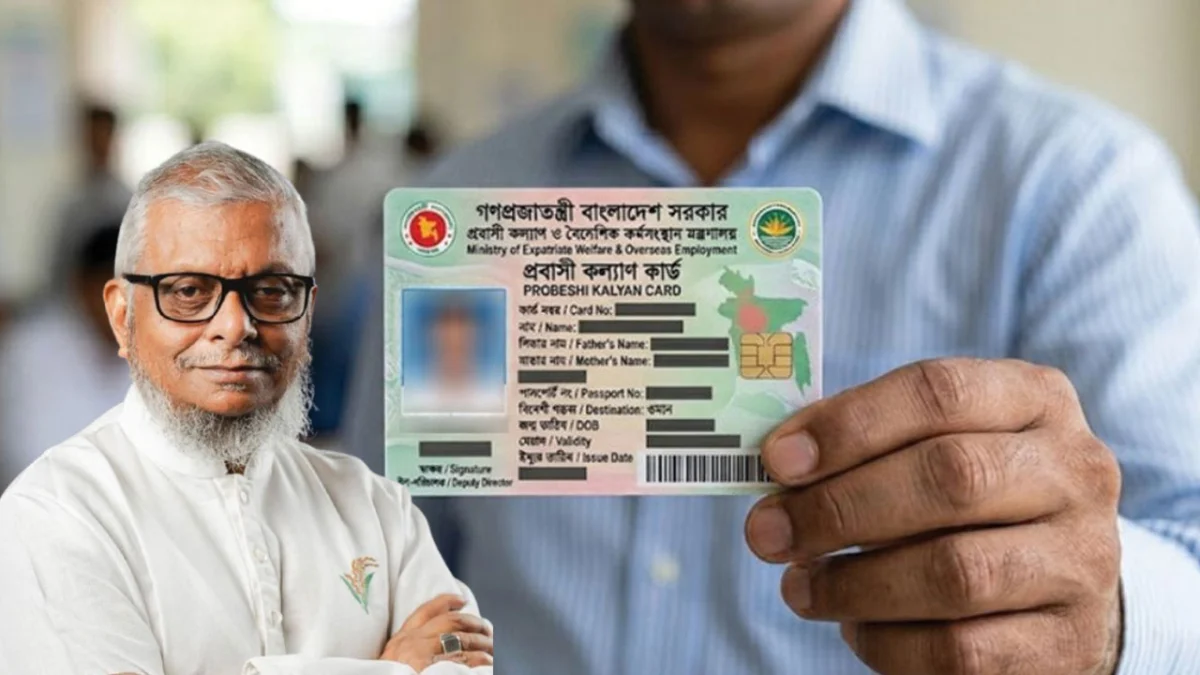 প্রবাসী কার্ড দেবে সরকার, কী কী সুবিধা থাকছে এই কার্ডে?