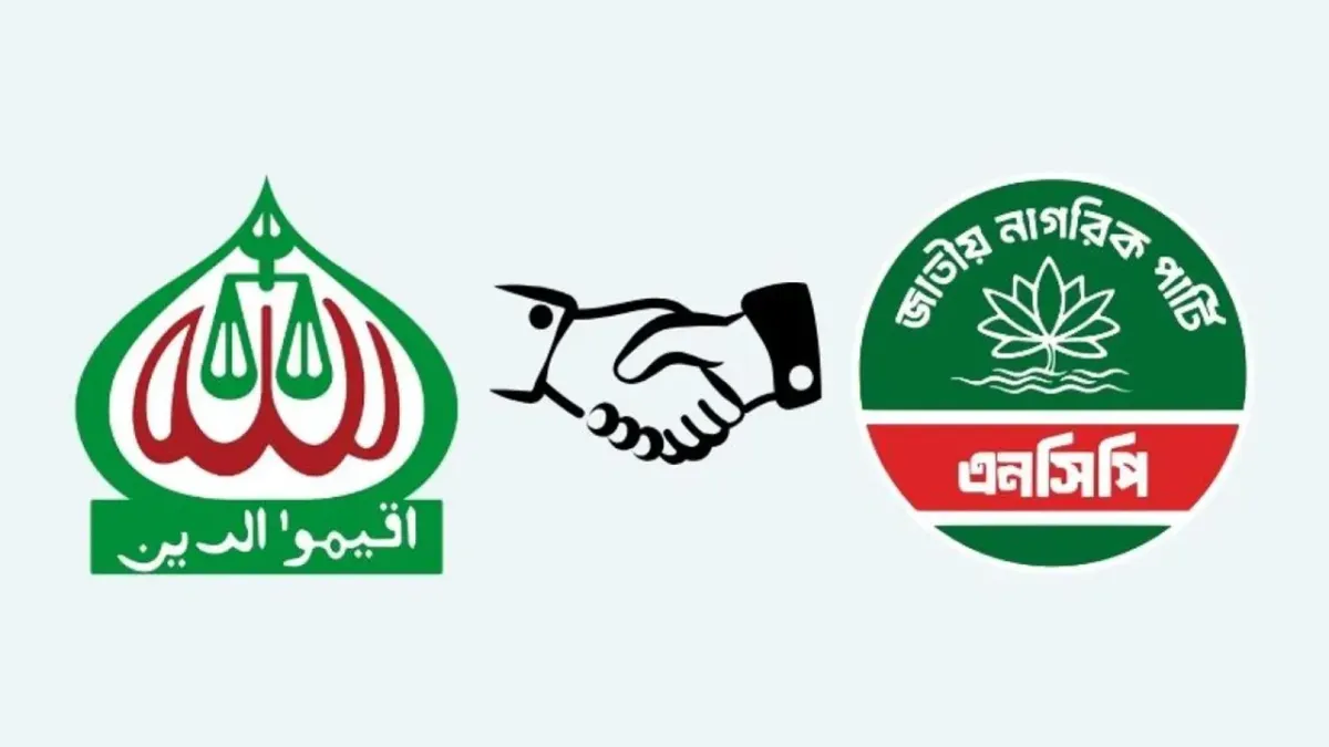স্থানীয় নির্বাচন ঘিরে জামায়াত-এনসিপির নতুন সমীকরণের আভাস