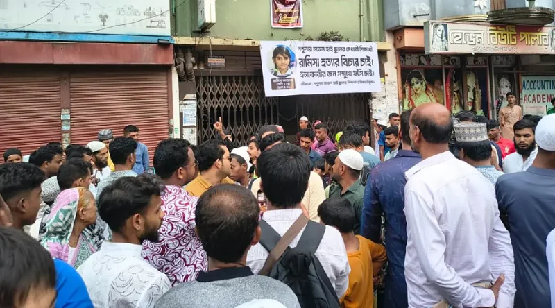 পল্লবীতে রামিসার বাসার সামনে বিক্ষোভ, কুলখানির জন্য ঢাকা ছাড়লেন বাবা-মা