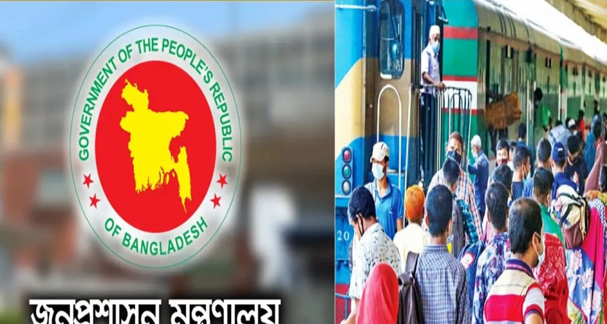 ঈদ উপলক্ষে অবশেষে যতদিনের ছুটি ঘোষণা করল সরকার