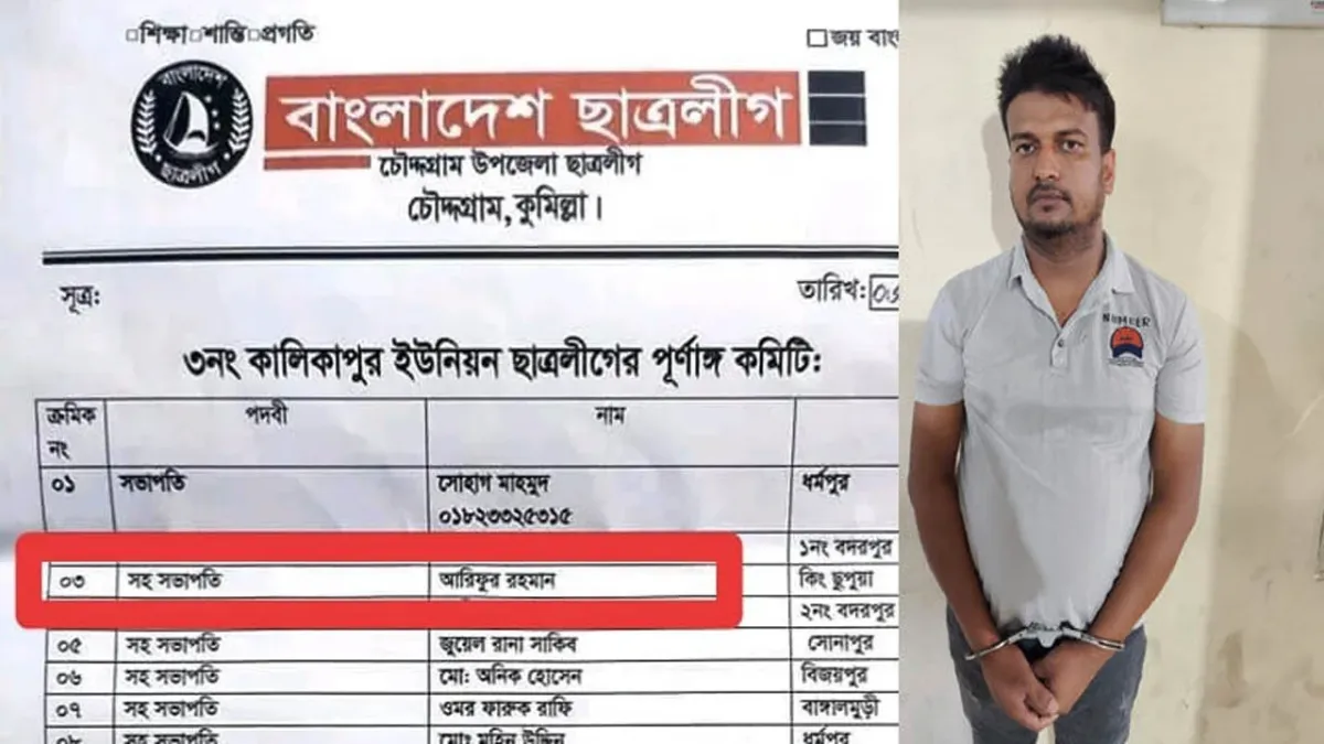 হোটেল থেকে গাঁজাসহ ছাত্রলীগ নেতা আটক