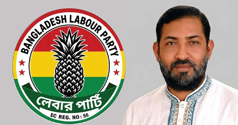 রামিসা হত্যাকারীর ফাঁসি জনসম্মুখে কার্যকর করতে হবে: লেবার পার্টি
