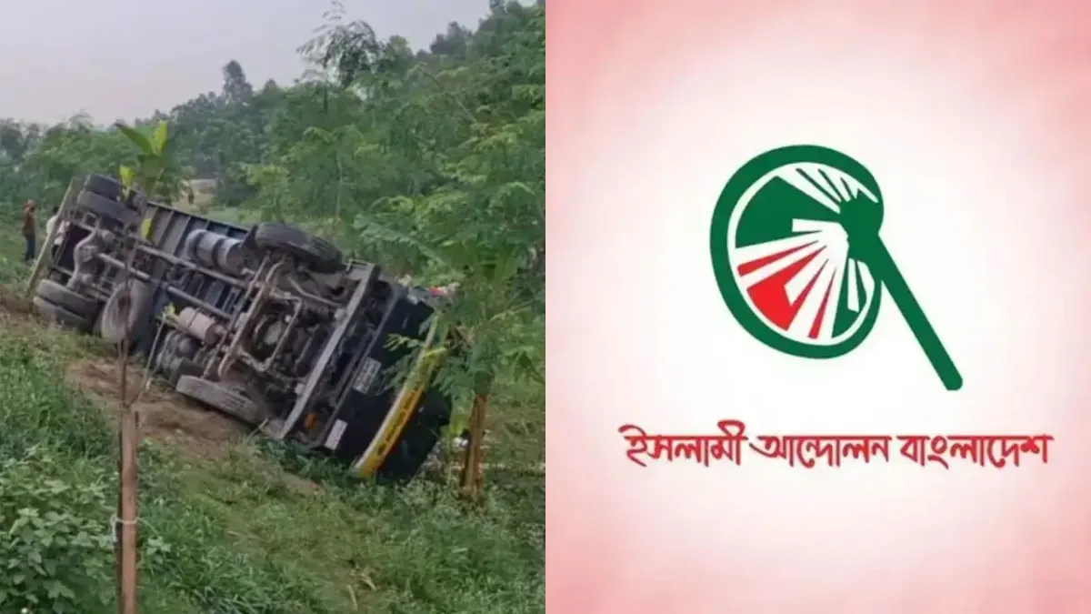 এটা কেবলই দুর্ঘটনা নয়, একটি পদ্ধতিগত হত্যাকাণ্ড : ইসলামী আন্দোলন