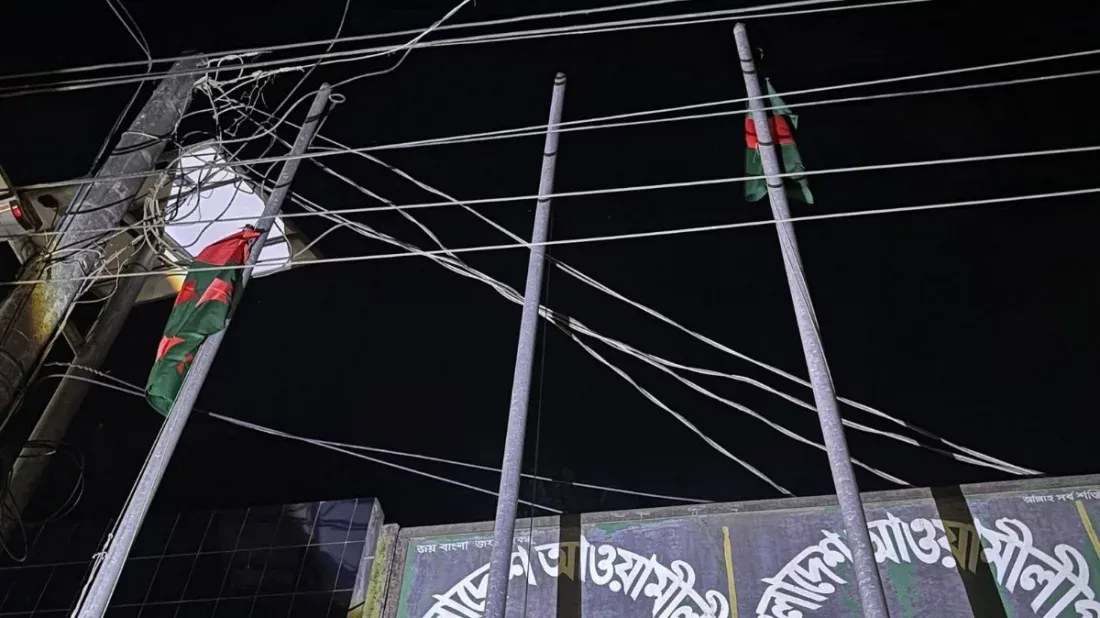 তালাবদ্ধ আওয়ামী লীগ কার্যালয়ে উড়ানো হলো জাতীয় ও দলীয় পতাকা