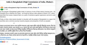 শহীদ জিয়ার ভাষণ বাংলাদেশের জনগণকে জাতীয় মুক্তির দিকে নিয়েছিল: ভারতীয় হাইকমিশনের বিবৃতি