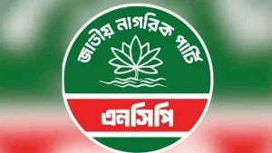 মেয়র-চেয়ারম্যান পদে এনসিপির ১০০ প্রার্থীর নাম ঘোষণা আজ