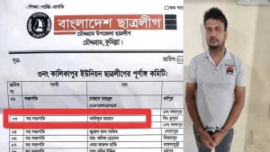 হোটেল থেকে গাঁজাসহ ছাত্রলীগ নেতা আটক