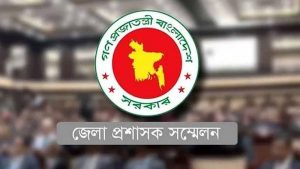ডিসি সম্মেলন আজ, উদ্বোধন করবেন প্রধানমন্ত্রী