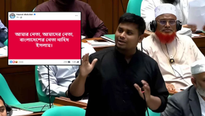 ‘আমার নেতা, আমাদের নেতা, বাংলাদেশের নেতা নাহিদ ইসলাম’: হাসনাতের ভাইরাল পোস্ট