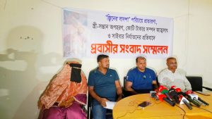 ভোলায় ‘জ্বিনের বাদশা’ সেজে প্রবাসীর স্ত্রীকে নিয়ে উধাও, স্ত্রীকে ফিরে পেতে প্রবাসীর সংবাদ সম্মেলন