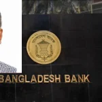 এবার যে বার্তা সম্মিলিত পাঁচ ব্যাংকের আমানতকারীদের জন্য