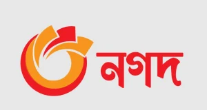 জনবল নিয়োগে বিজ্ঞপ্তি দিয়েছে নগদ