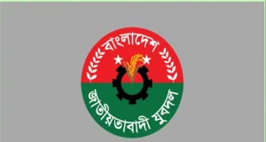 ঘোষণা করা হলো যুবদলের পূর্ণাঙ্গ কমিটি
