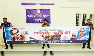১৫ ফুট লম্বা ব্যানারসহ ছাত্রলীগকর্মী গ্রেপ্তার