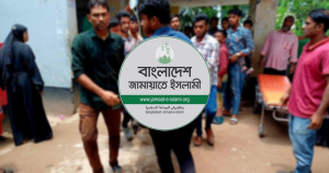 একই পরিবারের চারজনকে কুপিয়ে হত্যার ঘটনায় জামায়াতের শোক প্রকাশ
