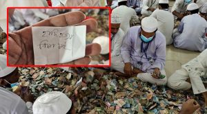 ওসমান হাদি হত্যার বিচার চেয়ে পাগলা মসজিদের দানবাক্সে চিঠি