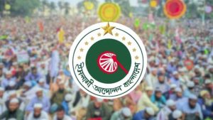 ফয়জুল করিমের বিরুদ্ধে মামলার প্রতিবাদে দেশব্যাপী বিক্ষোভের ঘোষণা ইসলামী আন্দোলনের