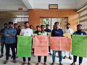 দীর্ঘদিন সিট বরাদ্দ না দেওয়ায় প্রভোস্ট অফিসের সামনে শিক্ষার্থীদের মানববন্ধন