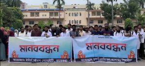 আবারও অনির্দিষ্টকালের কর্মবিরতি শুরু করেছে রামেক হাসপাতালের ইন্টার্নরা