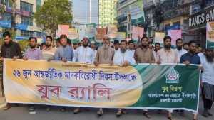 রাজশাহীতে মাদকবিরোধী দিবসে জামায়াতের র্যালি ও সমাবেশ