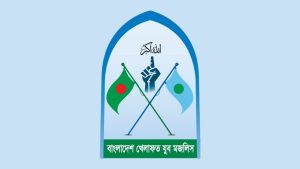 সীমান্ত হত্যা নিয়ে স্বরাষ্ট্রমন্ত্রীর বক্তব্য সার্বভৌমত্বের চেতনার পরিপন্থী, অবিলম্বে প্রত্যাহার করতে হবে: যুব মজলিস