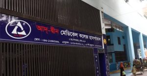 আদ-দ্বীন হাসপাতালের লাইসেন্স বাতিল