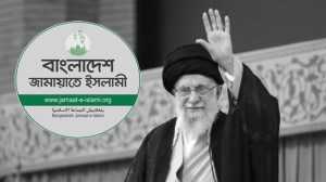 খামেনির জানাজায় অংশ নিতে ইরান যাচ্ছে জামায়াতের প্রতিনিধি দল