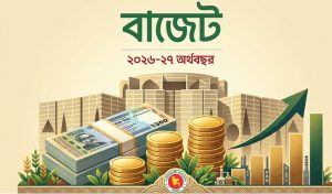 নতুন সরকারের প্রথম বাজেট অধিবেশন বসছে রোববার