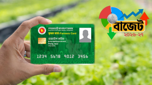 বাজেটে কৃষক কার্ডের জন্য থাকছে ১ হাজার কোটি টাকার বেশি বরাদ্দ