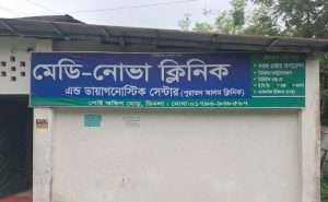 ডিমলায় ক্লিনিকের অবহেলায় সিজারের পর প্রসূতির মৃত্যু