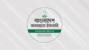 ‘বড় দল’ হতে গিয়ে জামায়াতে বিশৃঙ্খলা