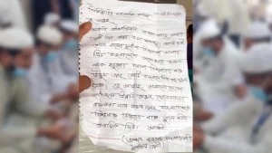 ২০৩০ সালের ফুটবল বিশ্বকাপে বাংলাদেশকে দেখতে চেয়ে পাগলা মসজিদের দানবক্সে চিঠি