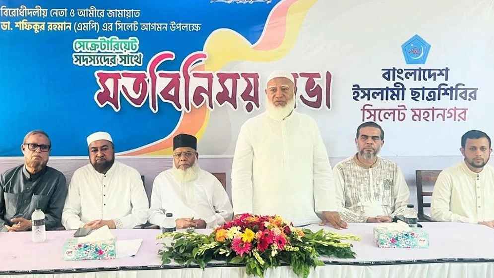ছাত্রশিবিরকে তরুণ সমাজ গঠনে ভূমিকা রাখতে হবে: ডা. শফিকুর রহমান