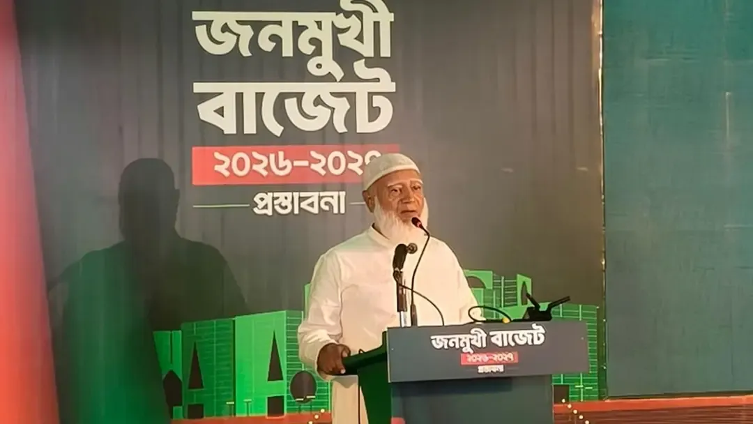 অর্থবছর জুলাই-জুন নয়, জানুয়ারি-ডিসেম্বর করার প্রস্তাব জামায়াতের