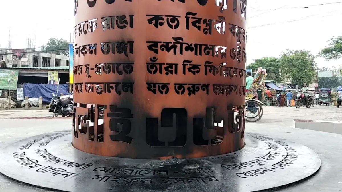 ‘শেখ হাসিনা’ ও ‘জয় বাংলা’ স্লোগান দিয়ে জুলাই স্মৃতিস্তম্ভে আগুন