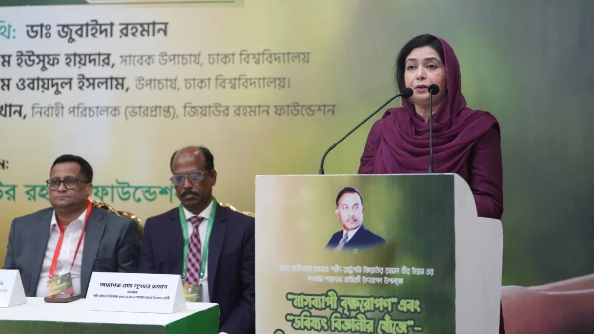 বৃক্ষরোপণের মাধ্যমে বাসযোগ্য পৃথিবী গড়ার আহ্বান ডা. জুবাইদা রহমানের