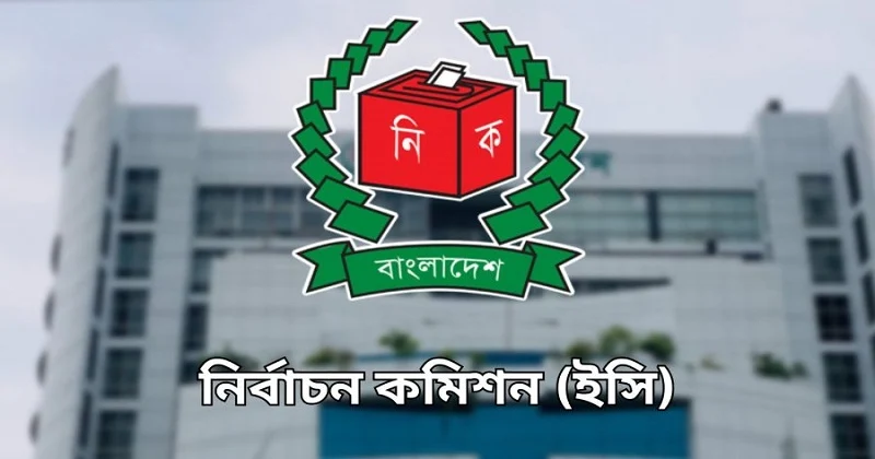 ভোটের দায়িত্ব পালনকালে মৃত্যু হলে ১০ লাখ টাকা পাবে পরিবার: নির্বাচন কমিশন