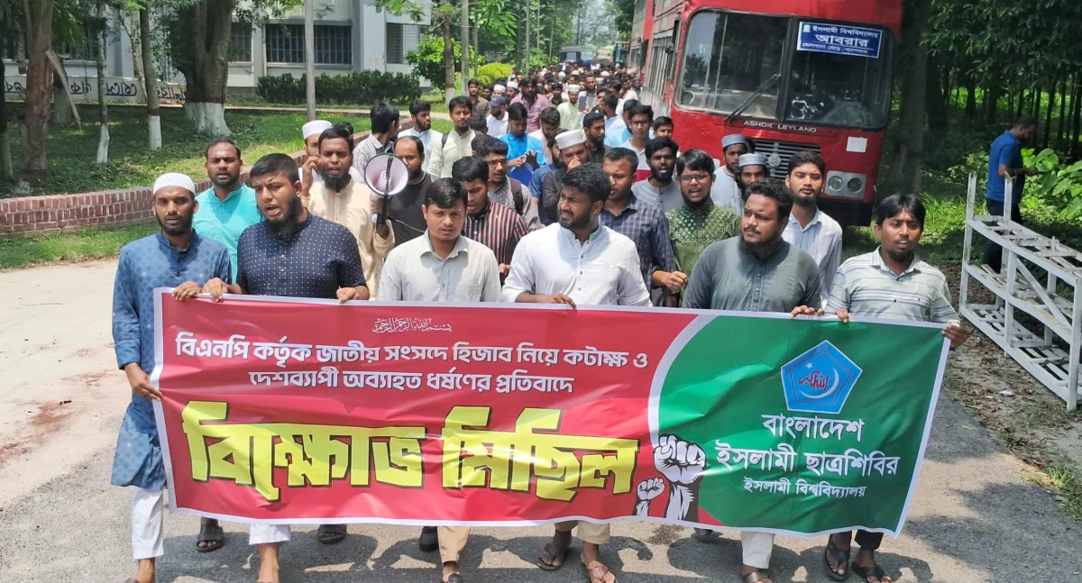 হিজাব নিয়ে পুড়লে গা, বাংলা ছেড়ে দিল্লি যা: ইবি ছাত্রশিবিরের স্লোগান