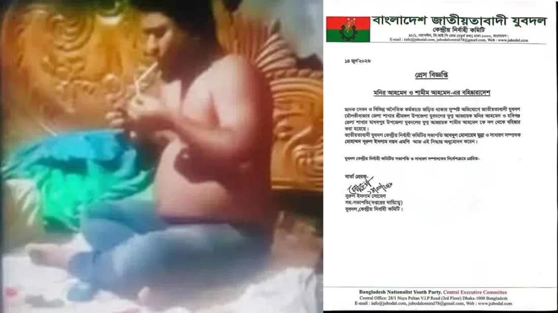 মাদক সেবনের অভিযোগে যুবদল নেতা বহিষ্কার