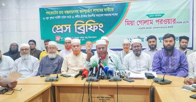 জুলাই সনদের ফয়সালা সংসদে না হলে রাজপথে হবে: গোলাম পরওয়ার