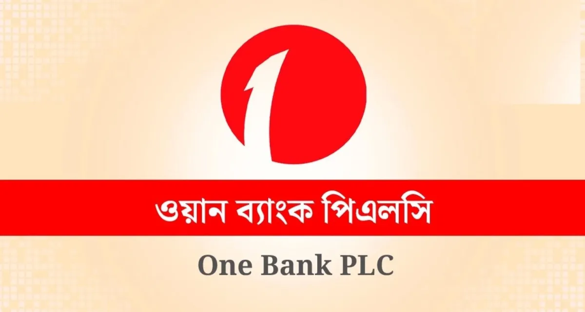 বড় সুখবর ওয়ান ব্যাংক গ্রাহকদের জন্য