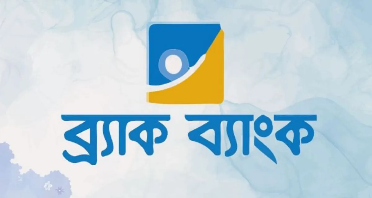 চাকরি দিচ্ছে নিচ্ছে ব্র্যাক ব্যাংক, নেই কোন বয়সসীমা
