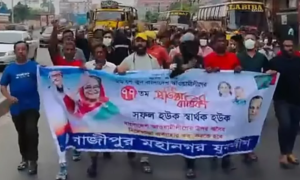 ‘সামনে আসবি না, মাইরা ফালামু’: যুবলীগের মিছিল থেকে পুলিশকে হুমকি
