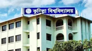কুবির ‘বি’ ইউনিটের বিভাগসহ ৭ম মেধাতালিকা প্রকাশ