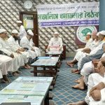 খেলাফত আন্দোলনের নাম ১১ দলীয় জোটে ব্যবহার না করার আহ্বান জানিয়েছেন দলটির আমির