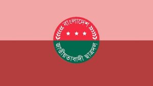 ‘গুমের নাটক সাজিয়ে সরকারকে দোষারোপ’, বিক্ষোভের ঘোষণা ছাত্রদলের