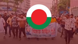 নিষিদ্ধ ছাত্রলীগের ঝটিকা মিছিল, চট্টগ্রামে ৭০ জন গ্রেফতার